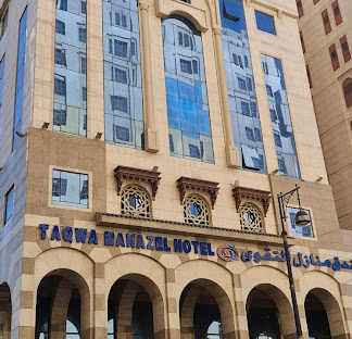 فندق منازل التقوى