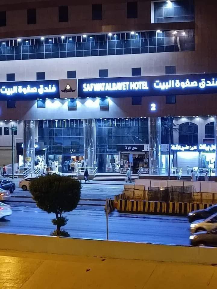 فندق صفوة البيت