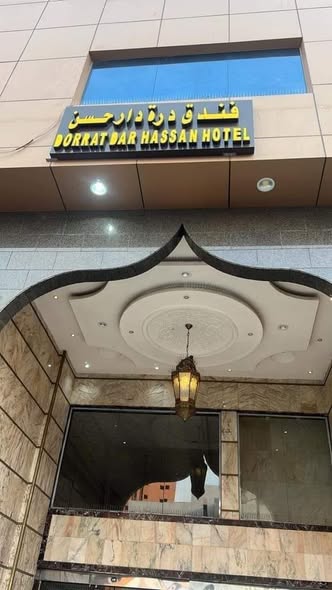 فندق دره دار حسن