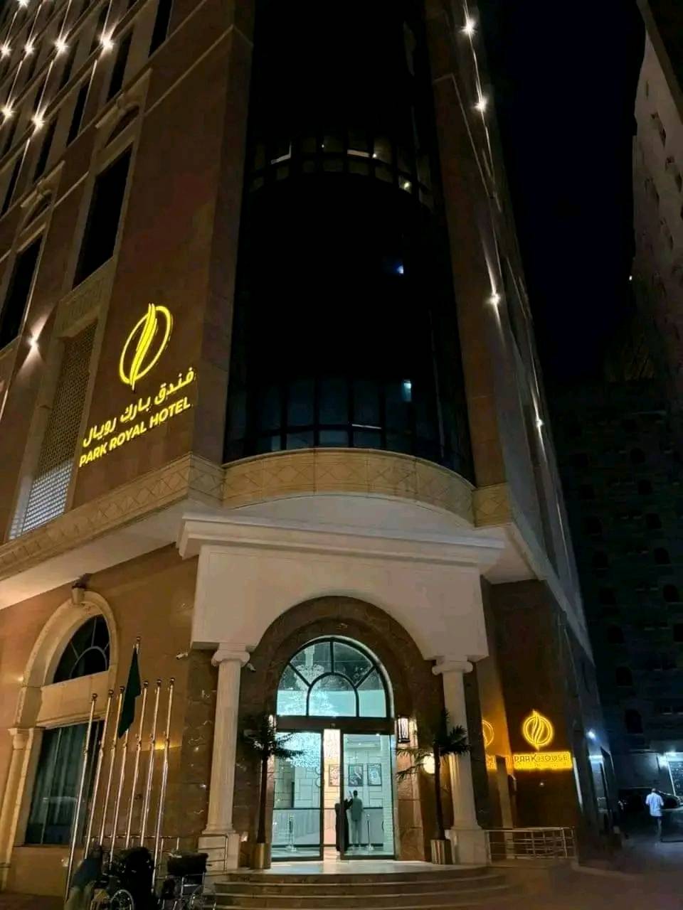 فندق بارك رويال